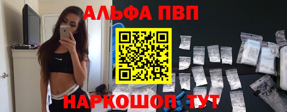Alfa_PVP Соль  закладка  Рассказово  Alpha-PVP VHQ  Вход с VPN 