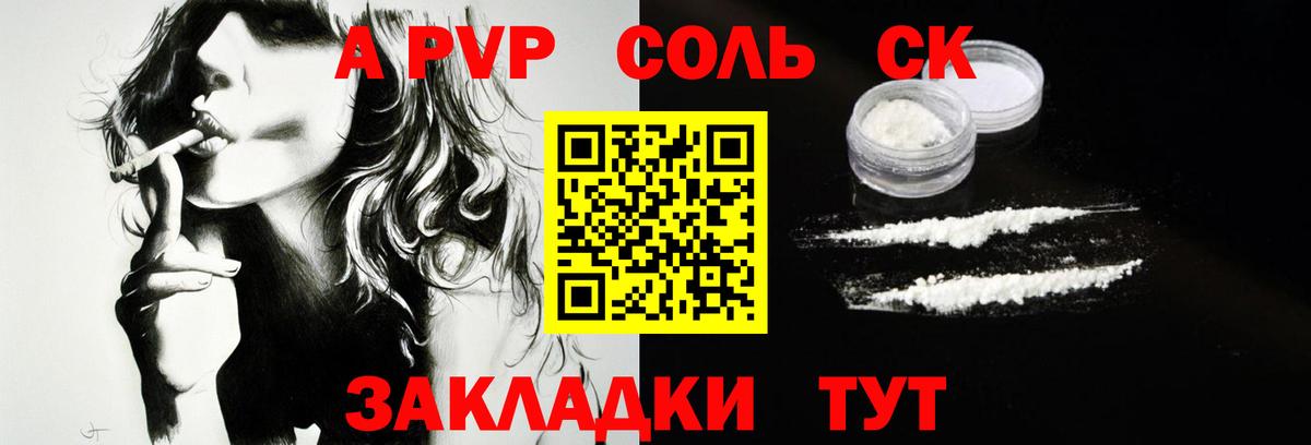 А ПВП СК Рассказово