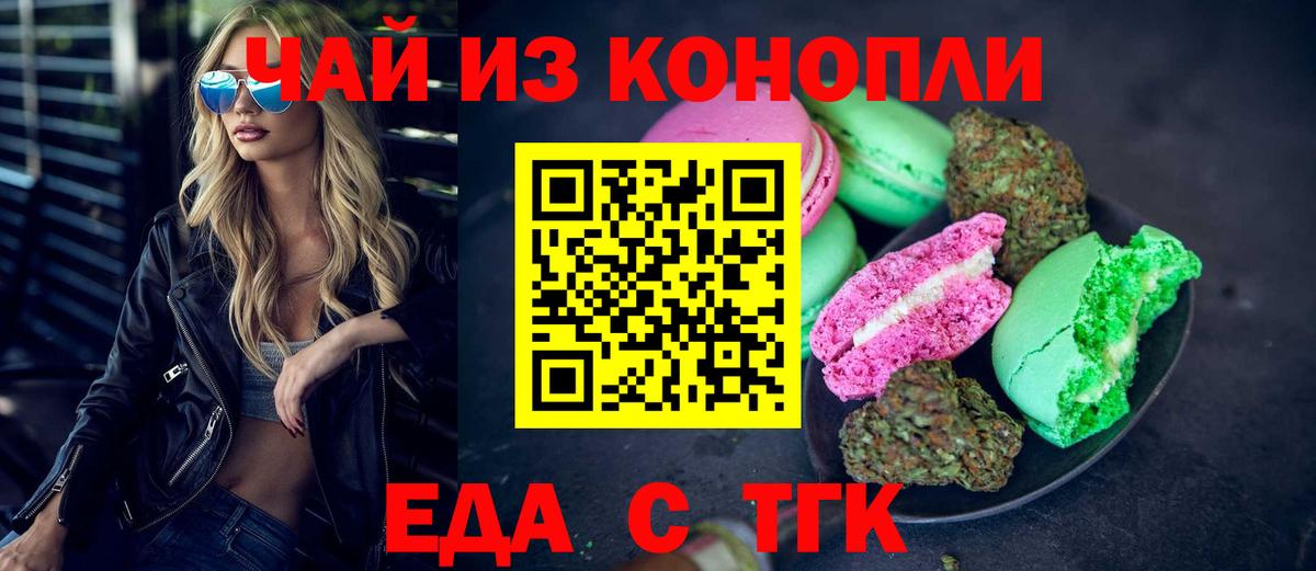 Рассказово  Canna-Cookies марихуана  Вход с VPN 