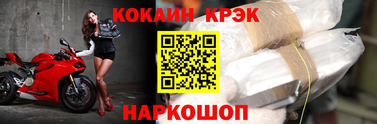 Cocaine Перу Рассказово