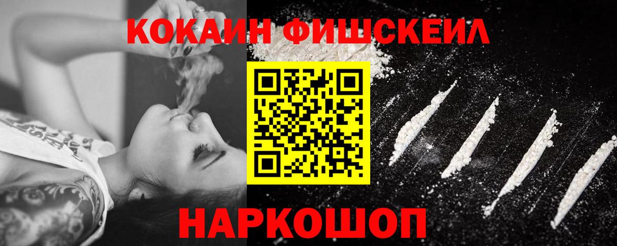 КОКАИН 98%  COCAIN Боливия  Вход с VPN  продажа наркотиков  Рассказово 