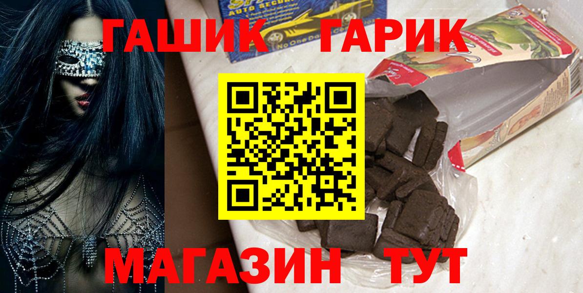 Рассказово  ГАШИШ 40% ТГК  ГАШ VHQ  Гашиш  Вход с VPN 
