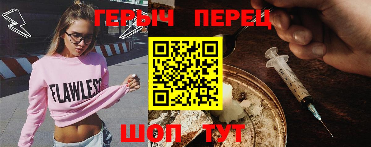 ГЕРОИН Heroin  Вход с VPN  Рассказово 