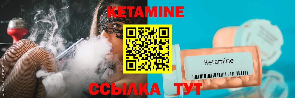Кетамин VHQ Рассказово