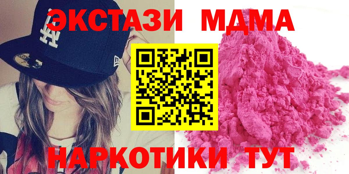 МДМА Molly  Вход с VPN  Рассказово  MDMA VHQ 