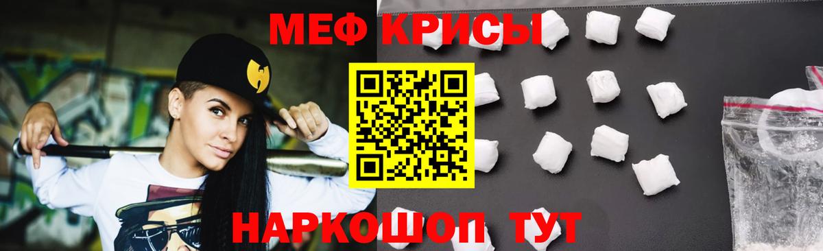 Мефедрон кристаллы Рассказово