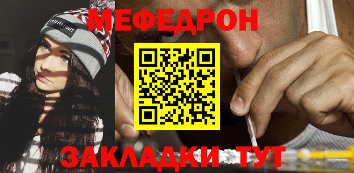 Меф кристаллы  Меф  Рассказово  Мефедрон 4 MMC  Вход с VPN 