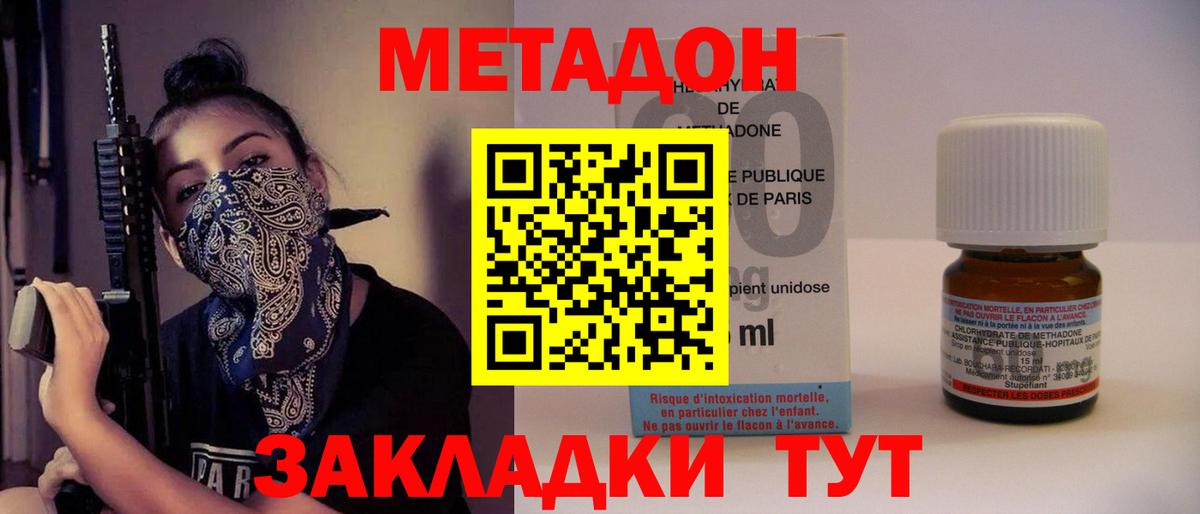 Метадон белоснежный  Вход с VPN  Рассказово 