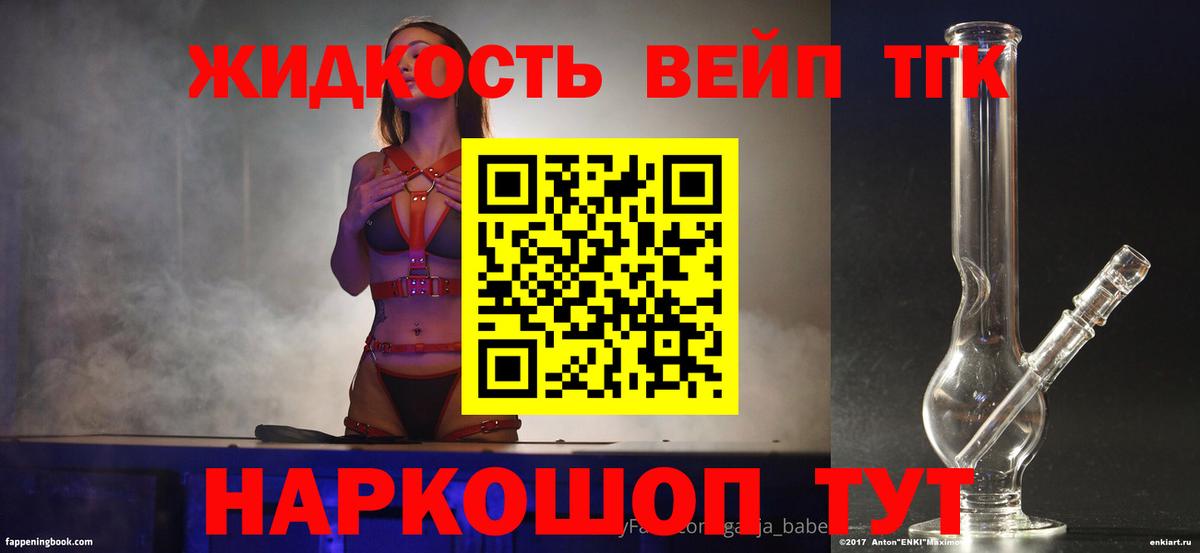 Дистиллят ТГК Wax  Вход с VPN  Дистиллят ТГК концентрат  Рассказово 